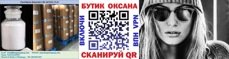 mega зеркало  Руза  БУТИРАТ 1.4BDO 