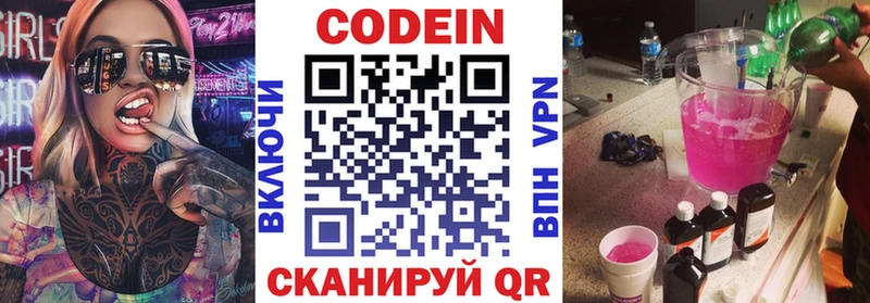 Codein Purple Drank  Руза 