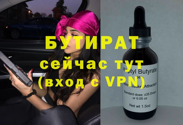 бутират Железногорск-Илимский