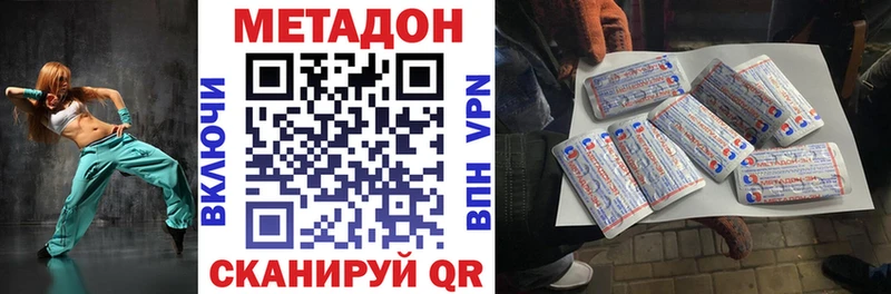 МЕТАДОН кристалл Руза
