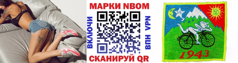 Марки NBOMe 1,8мг  Руза 